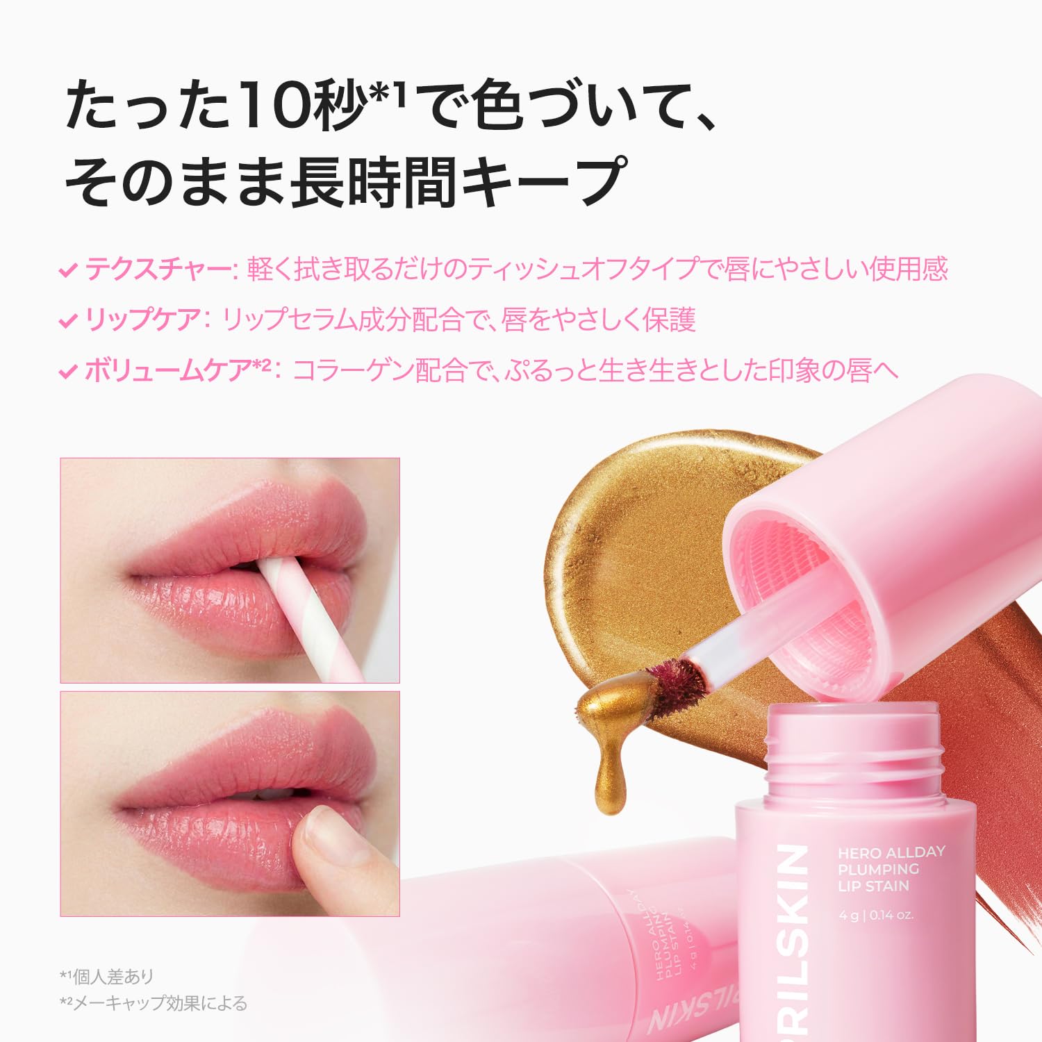APRILSKIN ミクロアロエグロスリップティント 5個セット Amazon | エイプリルスキン ヒーローリップタトゥーティント